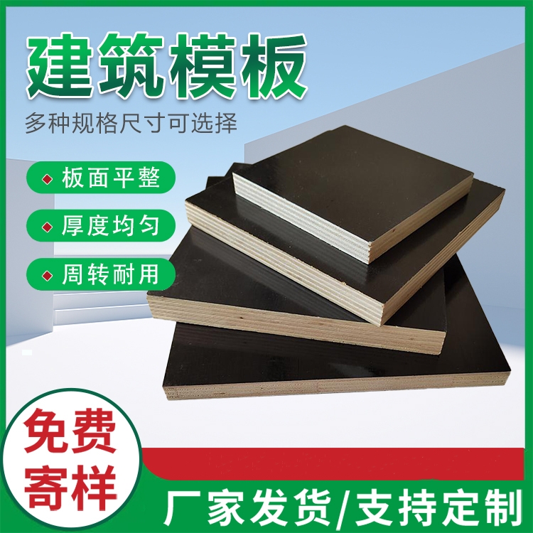 建筑模板和清水模板是不是同一種產(chǎn)品？